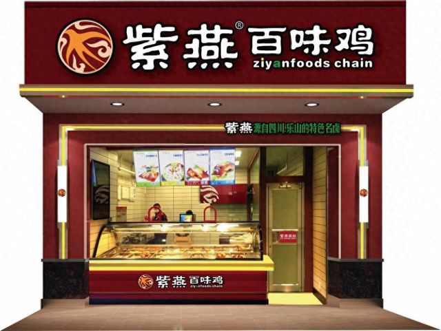 j9九游会健康饮食深入人心紫燕百味鸡构筑食品安全新高度!(图1)