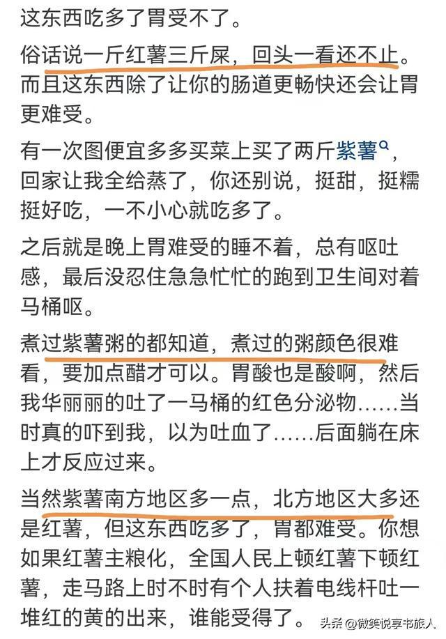 j9九游会为什么我们不把红薯当做主食来吃网友的回答道出了实情(图3)