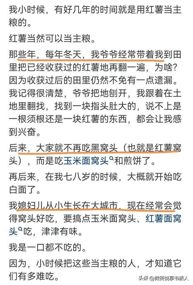 j9九游会为什么我们不把红薯当做主食来吃网友的回答道出了实情(图5)