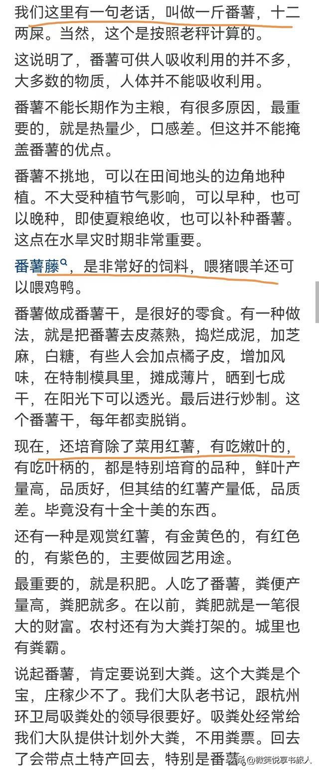 j9九游会为什么我们不把红薯当做主食来吃网友的回答道出了实情(图1)