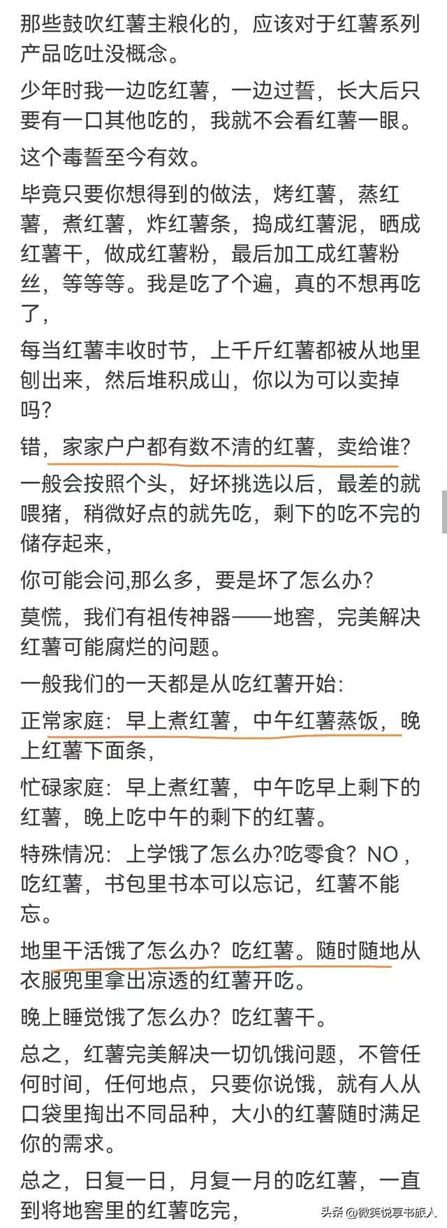 j9九游会为什么我们不把红薯当做主食来吃网友的回答道出了实情(图2)