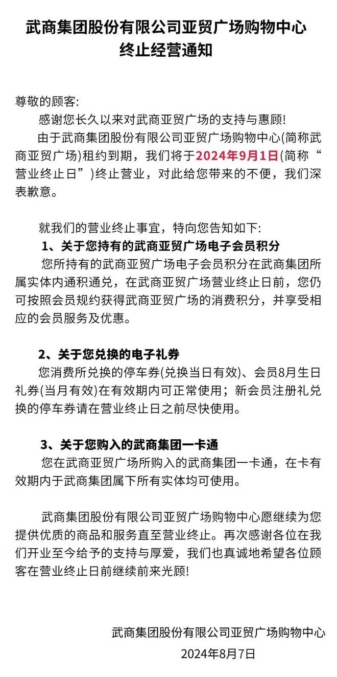 j9九游会超11万家商场停业！商场餐饮们正在“历劫”……(图3)