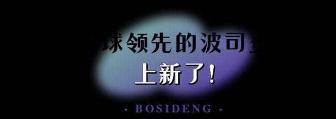 j9游会真人游戏第一品牌超难抢的波司登新品时尚泡芙系列必买款替你们盘好了(图8)