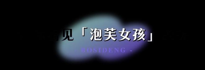 j9游会真人游戏第一品牌超难抢的波司登新品时尚泡芙系列必买款替你们盘好了(图10)