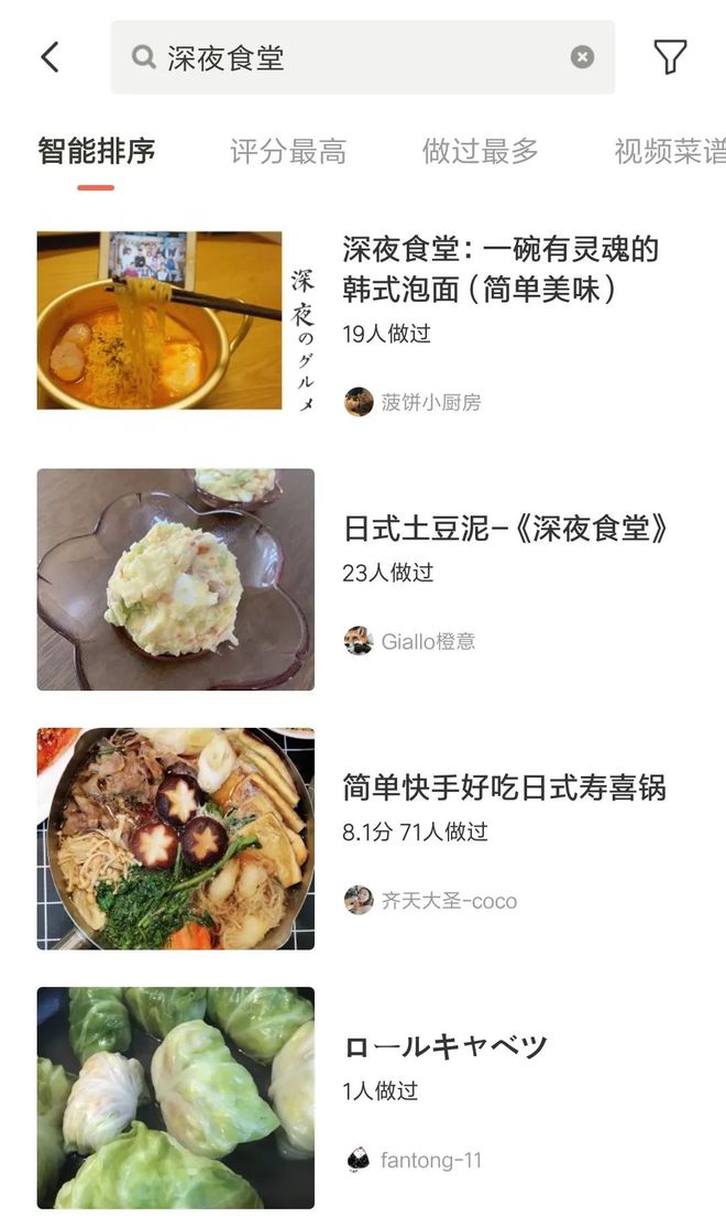 j9游会真人游戏第一品牌唯美食不可辜负！食谱APP未来可期 行业聚焦(图13)