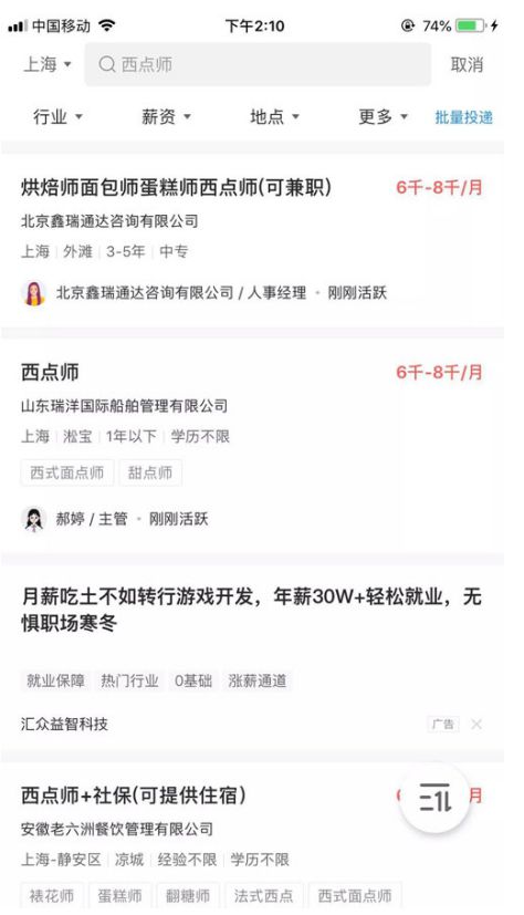 j9游会真人游戏第一品牌早知道西点师工资这么高当初就应该(图2)