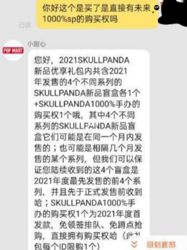 j9游会真人游戏第一品牌涨价、出圈泡泡玛特正在迎来亚文化将来(图8)