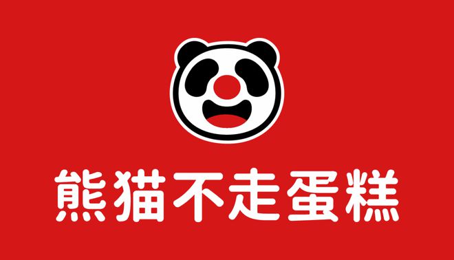 j9游会真人游戏第一品牌十大最受欢迎烘焙品牌：好利来、鲍师傅、熊猫不走排前三(图4)