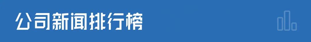 j9游会真人游戏第一品牌财经早参丨大利好！国常会定调；“唐山打人案”保护伞马爱军(图1)