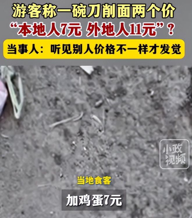 j9游会真人游戏第一品牌反转来了？曝山西大同刀削面双面价博主删视频本地人为老板伸(图7)