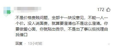 j9游会真人游戏第一品牌反转来了？曝山西大同刀削面双面价博主删视频本地人为老板伸(图12)