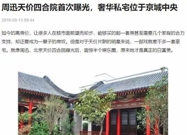 j9九游会四合院曝光藏品价值上亿范曾齐白石不算啥还有和珅奏本(图2)