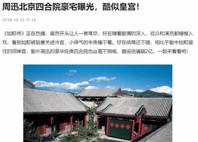 j9九游会四合院曝光藏品价值上亿范曾齐白石不算啥还有和珅奏本(图3)