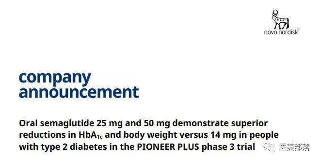 j9游会真人游戏第一品牌医美 诺和诺德：口服「司美格鲁肽」获批引领口服降糖新标准(图8)