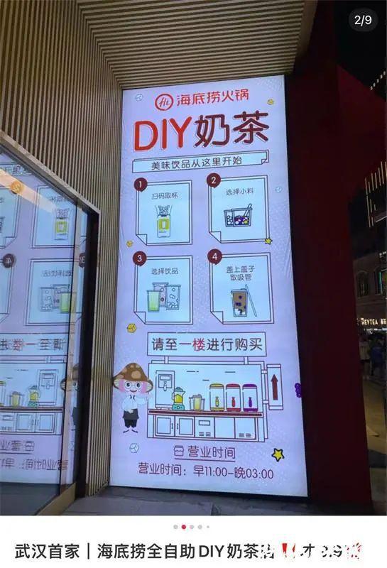 j9游会真人游戏第一品牌被火锅耽误的“甜品店”出圈(图5)