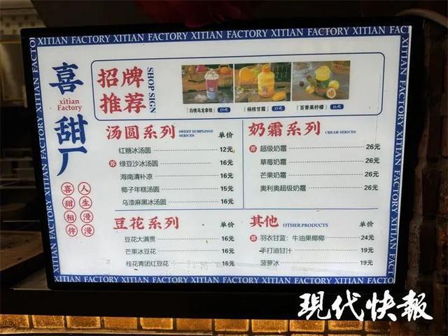 j9游会真人游戏第一品牌被火锅耽误的“甜品店”出圈(图7)