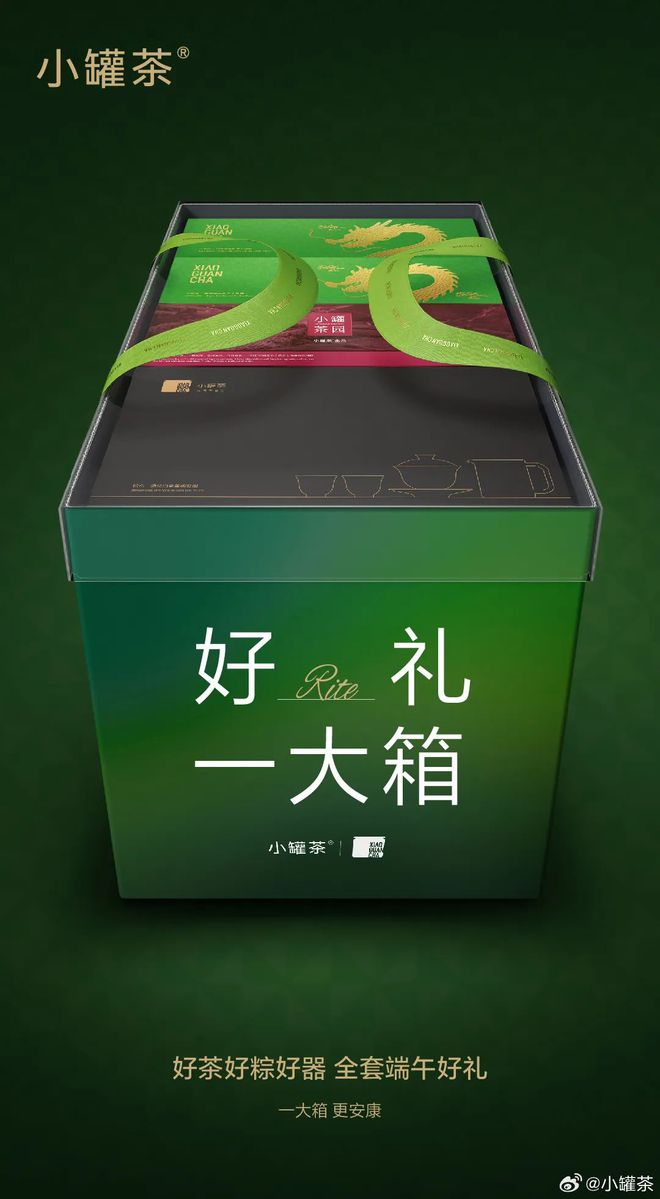 j9游会真人游戏第一品牌端午茶企新动向：茶粽跨界营销风云再起(图7)