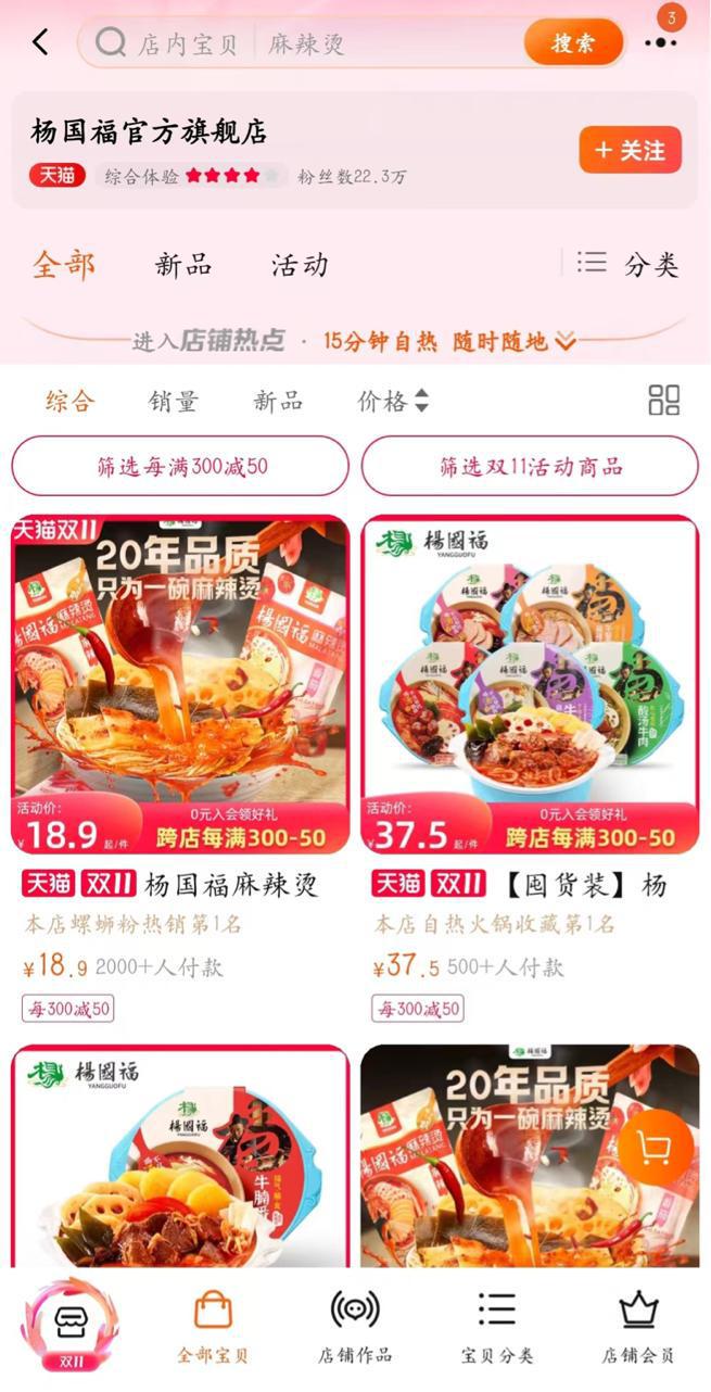 j9九游会月薪2万吃不起一碗100块的麻辣烫网友：比火锅还贵(图34)