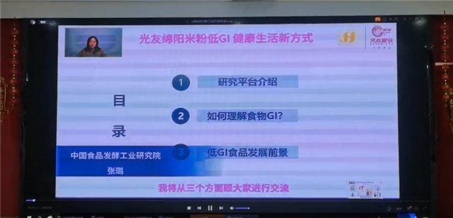 j9游会真人游戏第一品牌光友绵阳米粉低GI健康主食引领米粉健康新潮流！(图8)