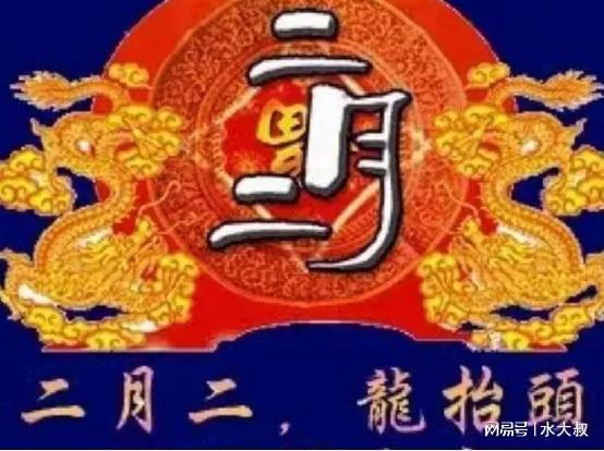 j9九游会3月11日龙抬头不管有没有钱都要记得吃这五样一年顺风顺水(图1)