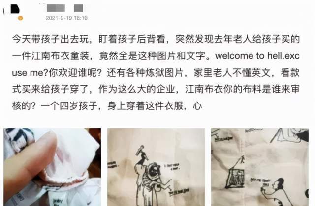 j9游会真人游戏第一品牌江南布衣、养乐多、哪吒汽车花式翻车盘点(图1)