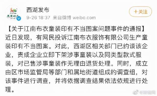 j9游会真人游戏第一品牌江南布衣、养乐多、哪吒汽车花式翻车盘点(图5)