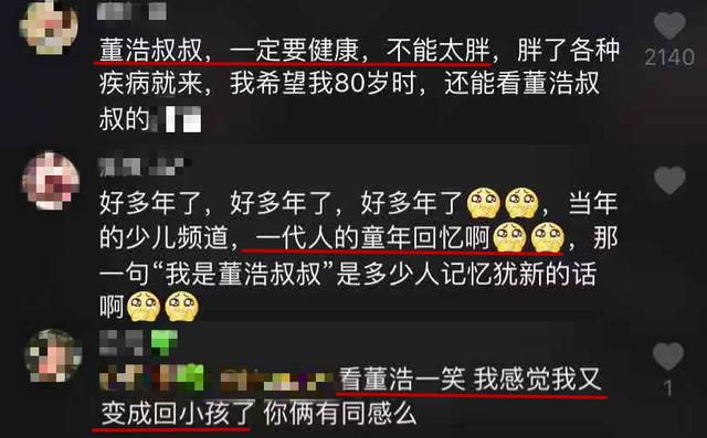 j9游会真人游戏第一品牌央视主持人董浩胖一圈体型太大紧握扶手下楼梯换衣露出大肚腩(图3)