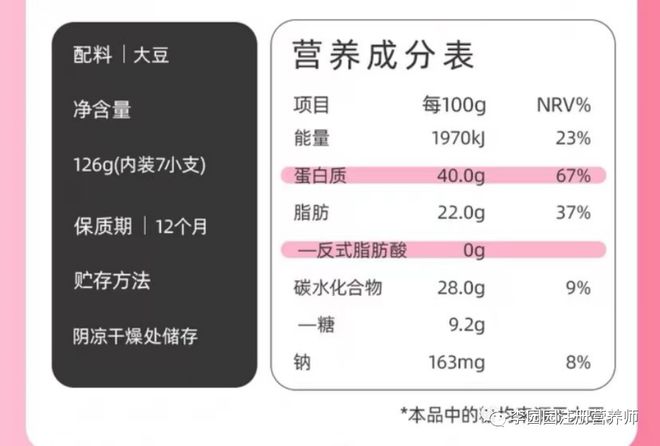 j9游会真人游戏第一品牌全网找到12款「豆浆粉」：成分很棒早餐代替豆浆又快又营养(图12)