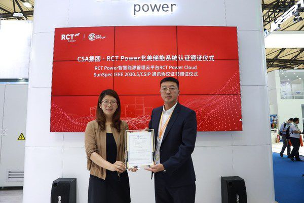 j9九游会阿诗特能源（RCT Power）光储充一体化解决方案亮相SNEC(图3)