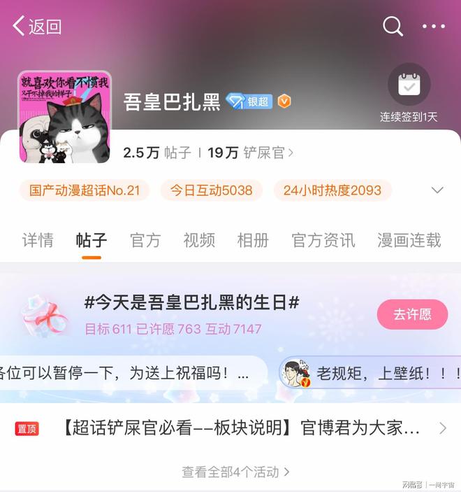 j9九游会八载同行温暖印记 中国原创形象IP吾皇猫今年八岁啦！(图2)