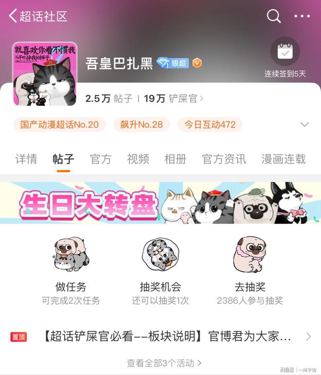 j9九游会八载同行温暖印记 中国原创形象IP吾皇猫今年八岁啦！(图3)