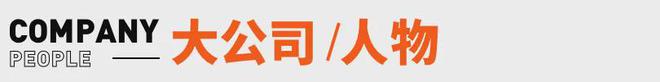 j9游会真人游戏第一品牌培养郑钦文花了2000万？本人回应；中国移动入股荣耀丨邦(图2)