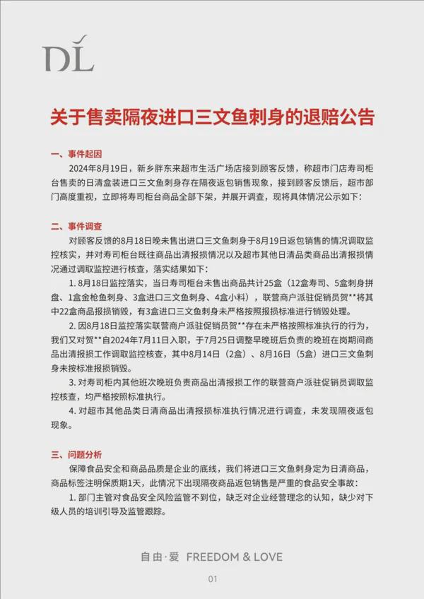 j9游会真人游戏第一品牌培养郑钦文花了2000万？本人回应；中国移动入股荣耀丨邦(图5)