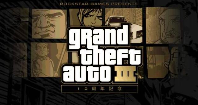 j9九游会《GTA：十周年纪念版》手游上手体验最新侠盗移动端作品！(图1)