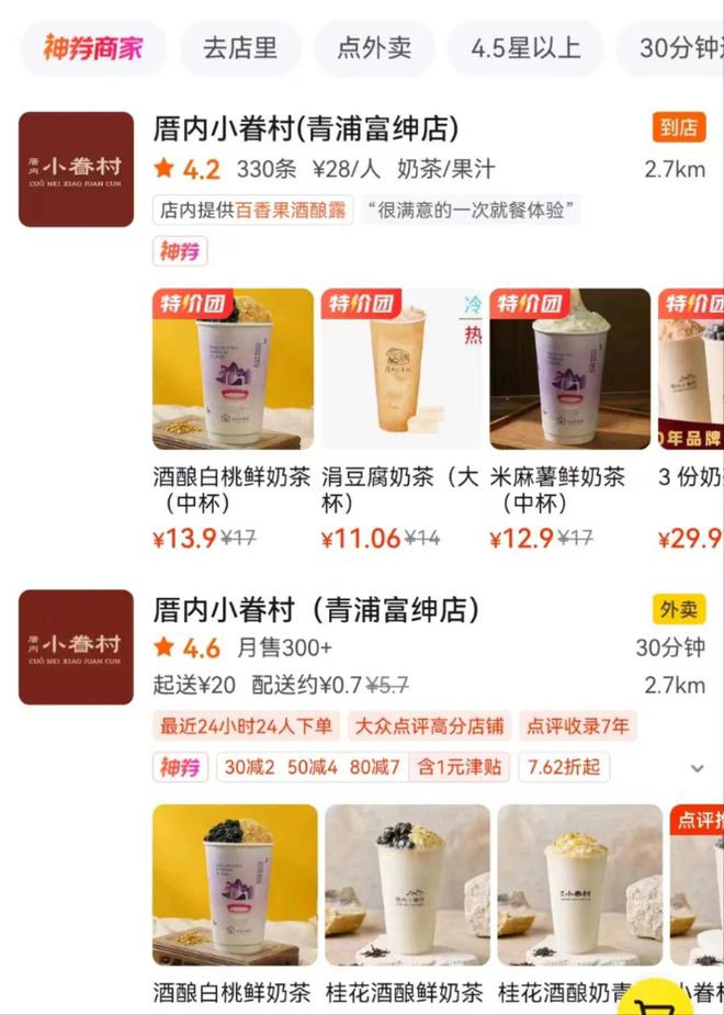 j9九游会酒酿成为新晋网红各类酒酿产品热销(图4)