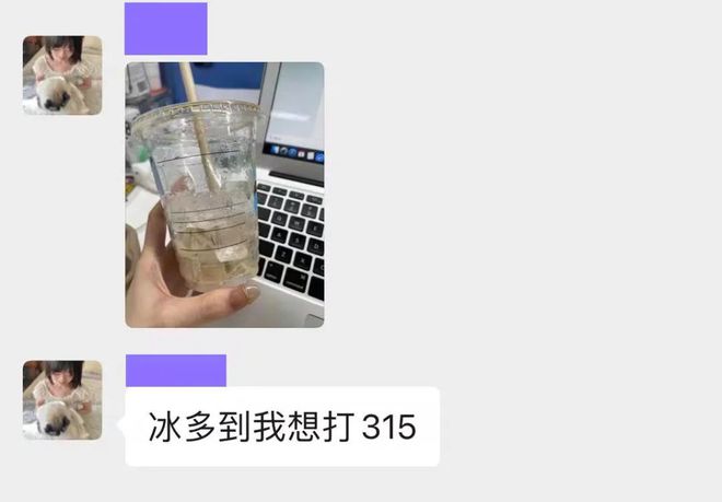 j9游会真人游戏第一品牌为什么我劝你别随便喝冰饮？（不是因为凉(图4)