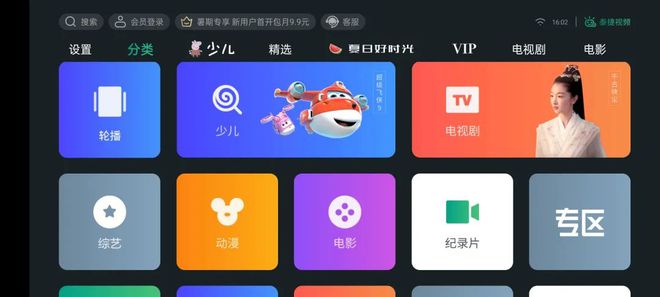 j9九游会超爽的看片App！免费看音乐随便听(图2)