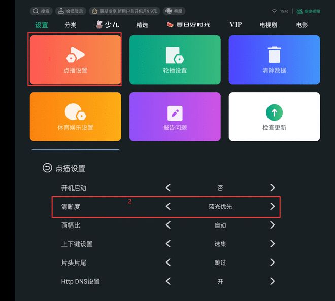 j9九游会超爽的看片App！免费看音乐随便听(图1)