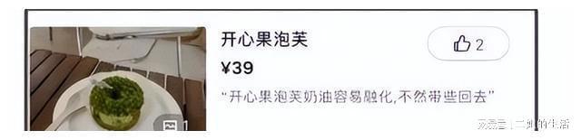 j9游会真人游戏第一品牌太硬了！赵露思甜品店回应：卖了很多年从不强买强卖评论沦陷(图3)