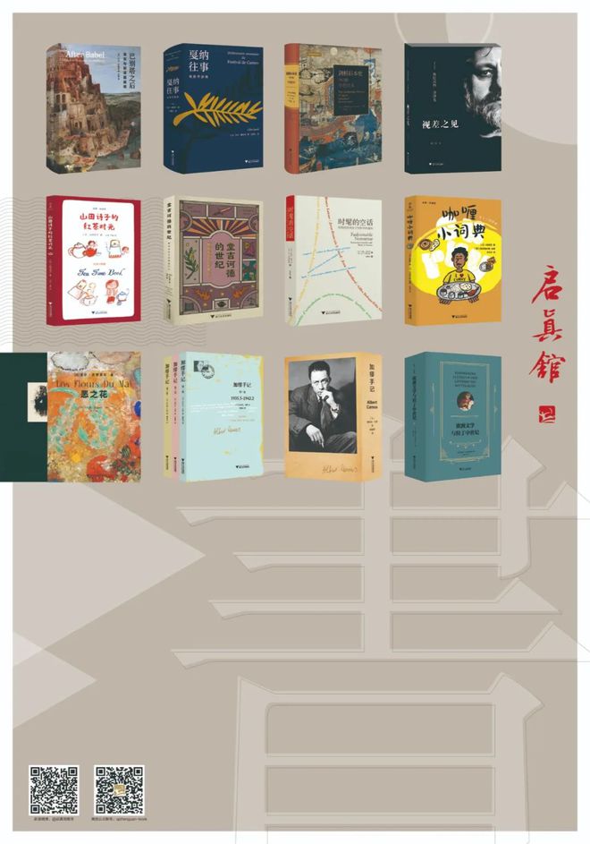 j9九游会2024做書图书市集·北京 展方介绍（75-103）(图16)