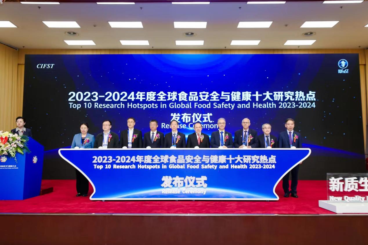 j9游会真人游戏第一品牌2023-2024年度全球食品安全与健康十大研究热点发布(图1)