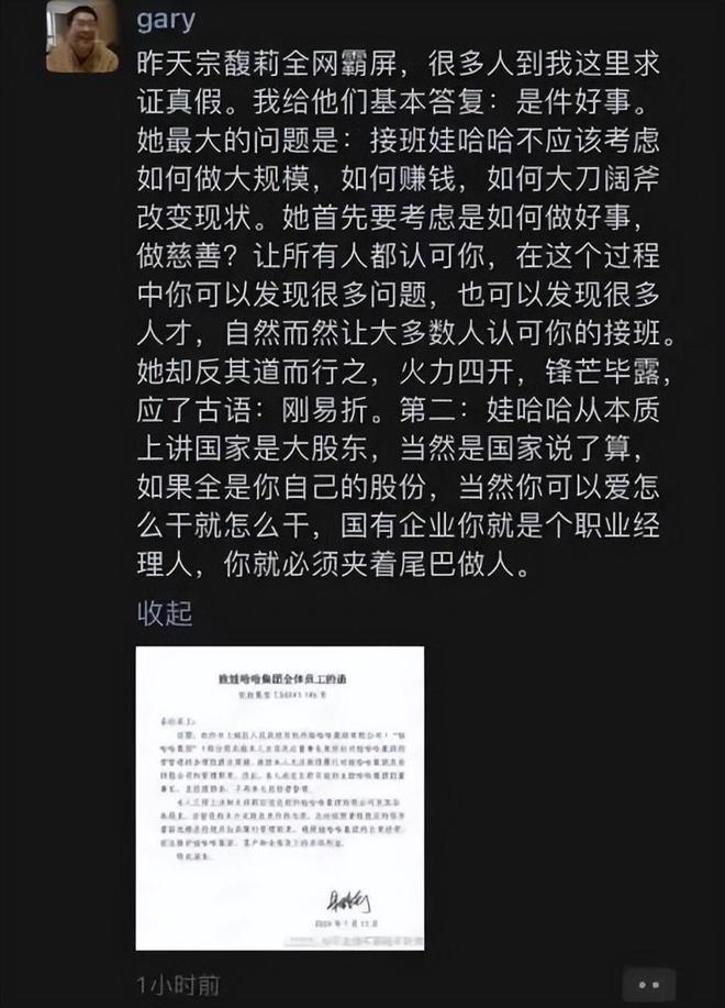 j9游会真人游戏第一品牌娃哈哈认输宗馥莉凭什么风光回宫？手握多件筹码只有一点软肋(图6)