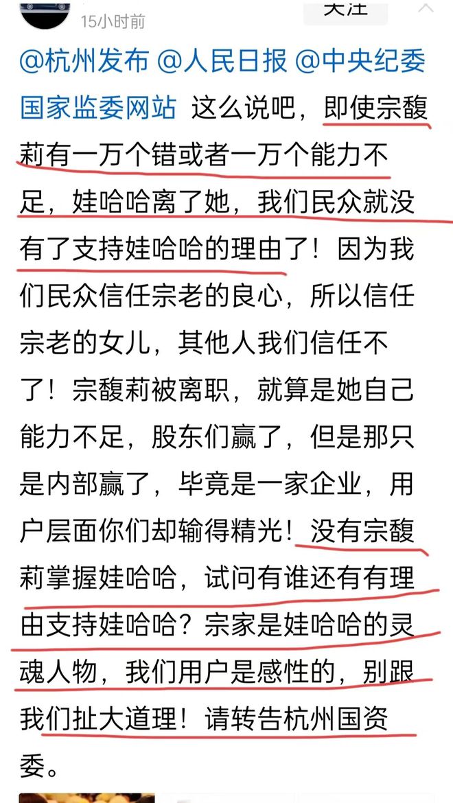 j9游会真人游戏第一品牌娃哈哈认输宗馥莉凭什么风光回宫？手握多件筹码只有一点软肋(图11)