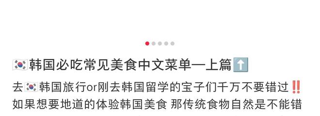 j9游会真人游戏第一品牌中国人必吃这些大韩美食！大V发图吹捧看傻网友：泔水泡菜还(图2)