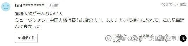 j9九游会日本歌手在餐厅偶遇不懂日语的中国游客接下来的展开暖心了！(图2)