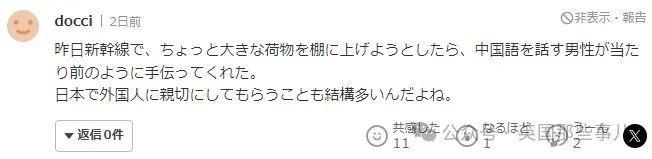 j9九游会日本歌手在餐厅偶遇不懂日语的中国游客接下来的展开暖心了！(图3)