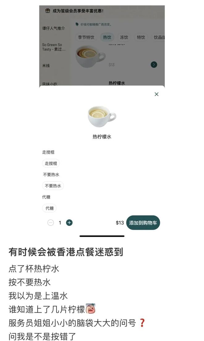 j9九游会内地游客到香港茶餐厅点餐因为不懂这个被“骂”？！(图5)