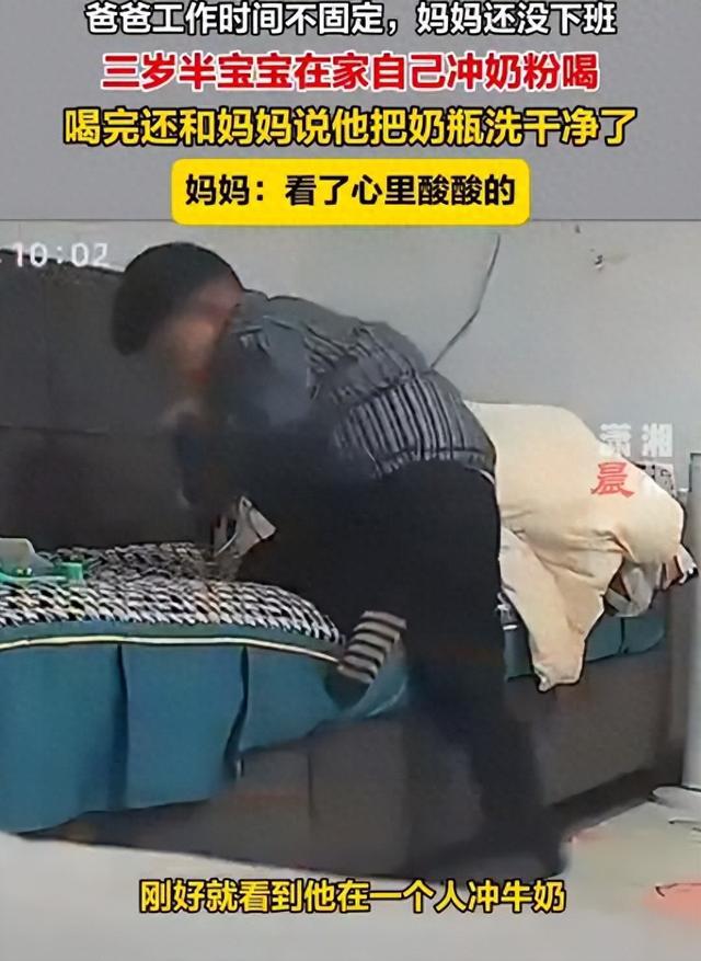 j9游会真人游戏第一品牌三岁宝宝在家自己冲奶粉喝看到这一幕让人觉得十分心疼(图1)