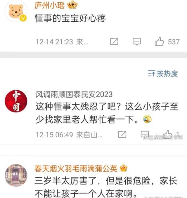 j9游会真人游戏第一品牌三岁宝宝在家自己冲奶粉喝看到这一幕让人觉得十分心疼(图4)