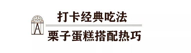 j9游会真人游戏第一品牌从卢浮宫到国金中心IFS法国西点品牌Angelina登陆(图6)